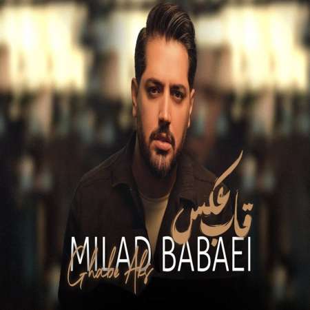 Milad Babaei – Ghabe Aks